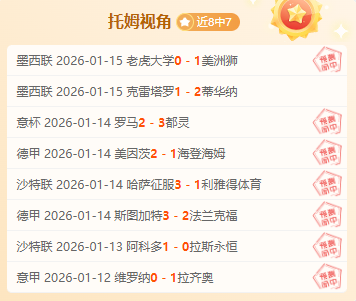 纳帅直言,一球险胜非,晋级悬念仍,28圈网页版,28圈网页版官网,28圈H5网页版,28圈app官网进入