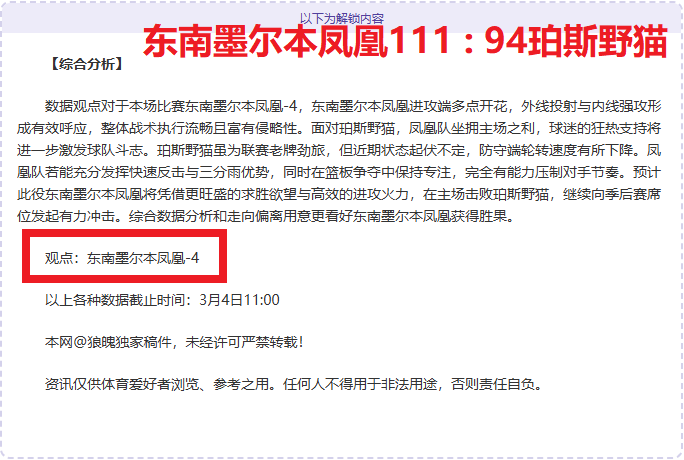 国安赛场失,约真相大揭,外援代理费,28圈网页版,28圈网页版官网,28圈H5网页版,28圈app官网进入