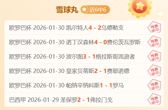 独家揭秘,阿尔纳泽马,屡战未胜,28圈网页版,28圈网页版官网,28圈H5网页版,28圈app官网进入