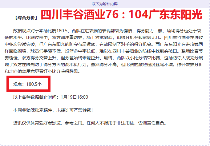 中国男篮新,爆发,大乐透期号,28圈网页版,28圈网页版官网,28圈H5网页版,28圈app官网进入