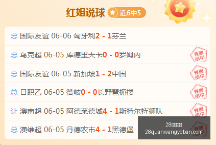 连胜精选攻,抓住,最佳时机,28圈网页版官网,28圈平台,28圈直播,28圈入口,28圈娱乐