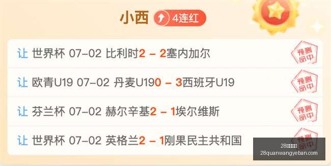 圈网页版,28圈网页版,28圈网页版官网,28圈网页版官网,28圈平台,28圈直播,28圈入口,28圈娱乐