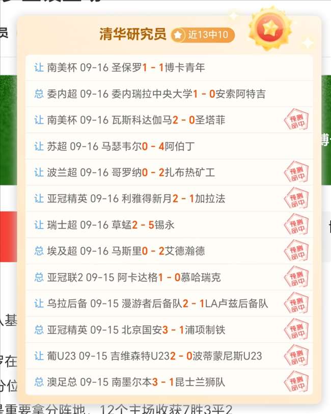 电竞焦点战前瞻，战队巅峰对决激化