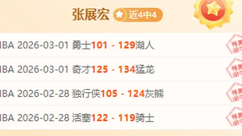 印超莫亨巴根挑战钦奈，专家大乐透期号质合推荐